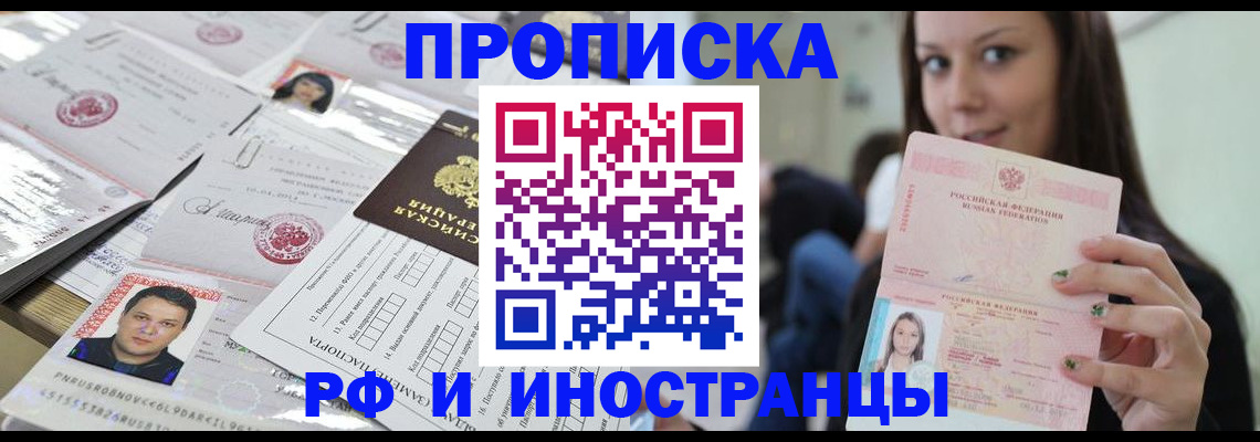 миграционный учет в Лакинске